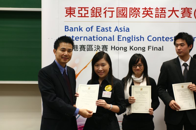 20091212 BEA IEC HK Finals372.jpg